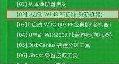 u啟動主菜單