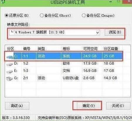 pe裝機工具