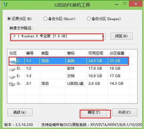 pe裝機(jī)工具