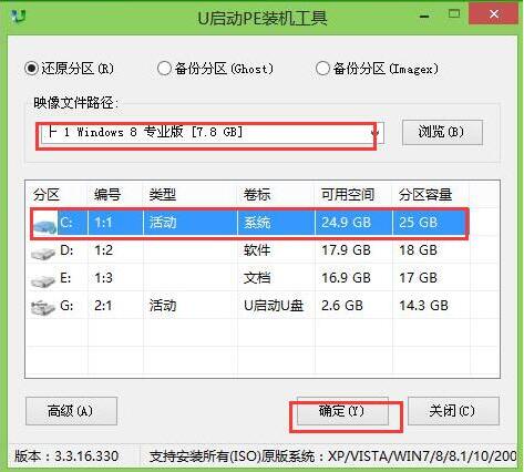 pe裝機工具