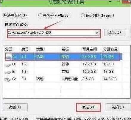 pe裝機工具