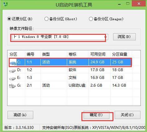 pe裝機工具
