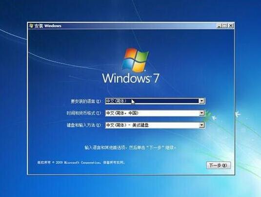 win7設置完成