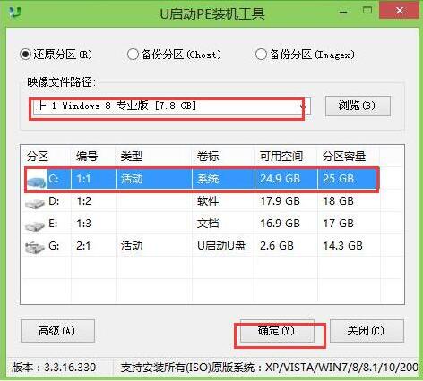 pe裝機工具