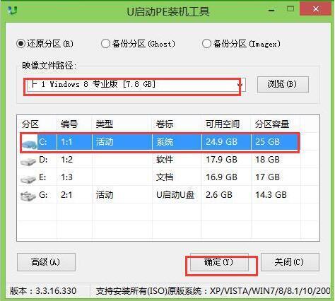 pe裝機工具