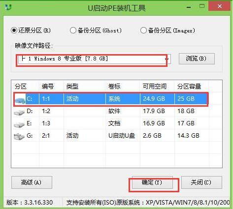 pe裝機(jī)工具