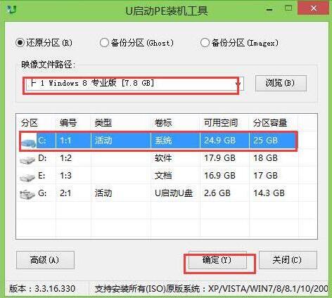 pe裝機(jī)工具