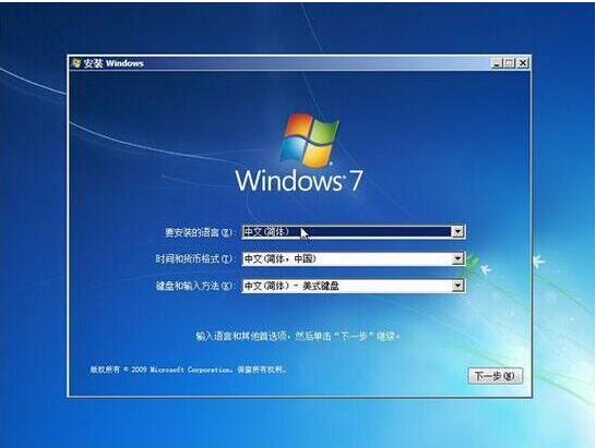 win7系統(tǒng)安裝完成