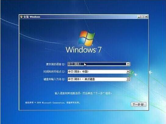 win7系統(tǒng)安裝完成