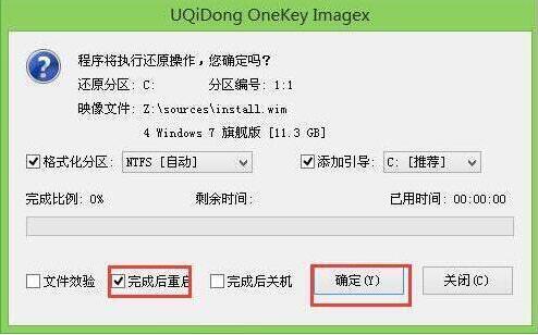 程序執(zhí)行還原操作