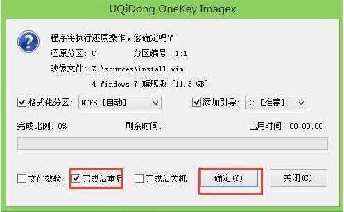 程序執(zhí)行還原操作