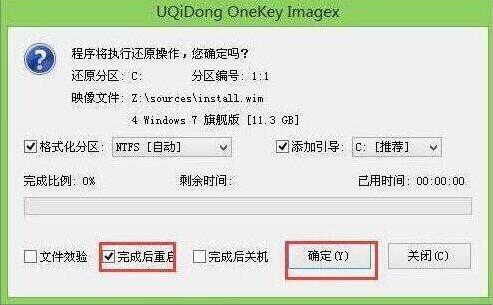 程序執(zhí)行還原操作