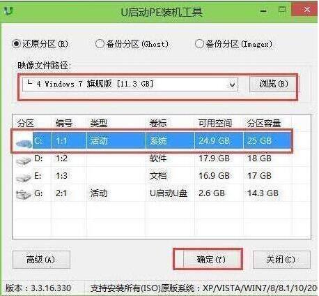 pe裝機工具