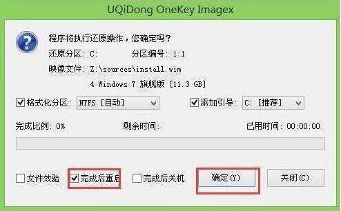 程序執(zhí)行還原操作