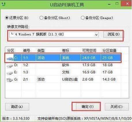 pe裝機(jī)工具