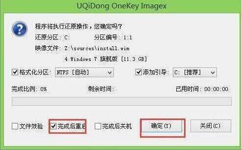 程序執(zhí)行還原操作