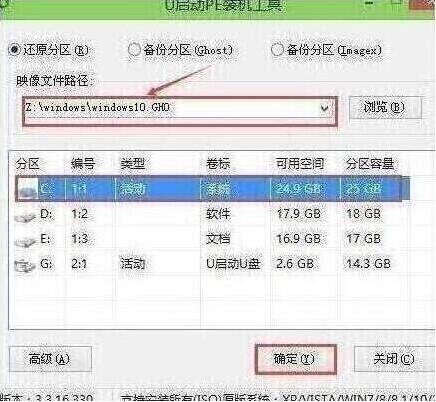 pe裝機工具