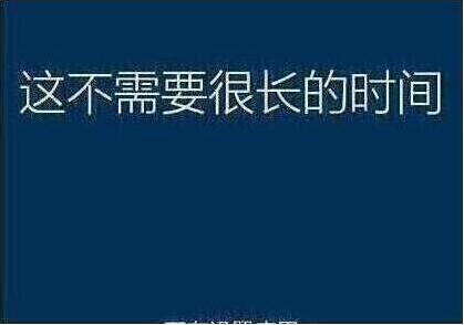 系統還原過程