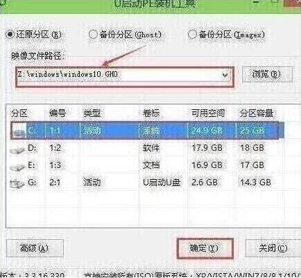 pe裝機工具