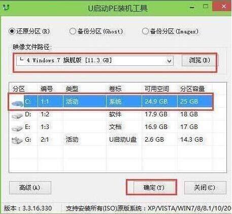 pe裝機(jī)工具