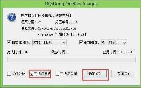 程序執(zhí)行還原操作