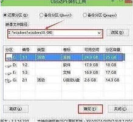 pe裝機工具