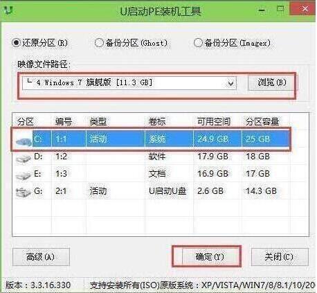pe裝機(jī)工具