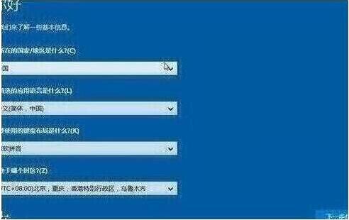 win10安裝完成