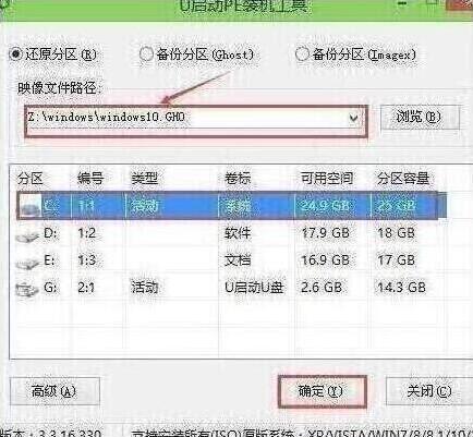 pe裝機工具