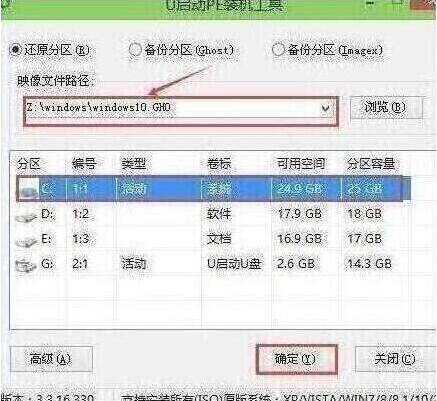 pe裝機工具