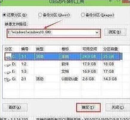 pe裝機工具