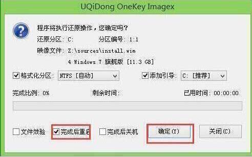 程序執(zhí)行還原操作