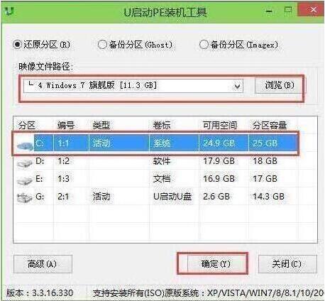 pe裝機工具