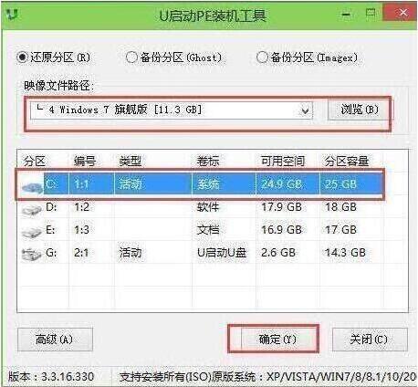 pe裝機(jī)工具