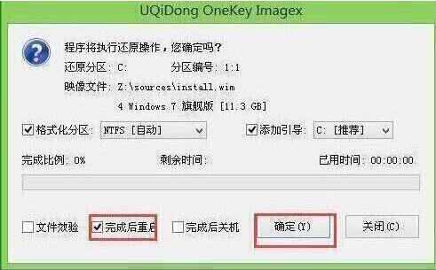 程序執(zhí)行還原操作