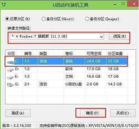 pe裝機工具