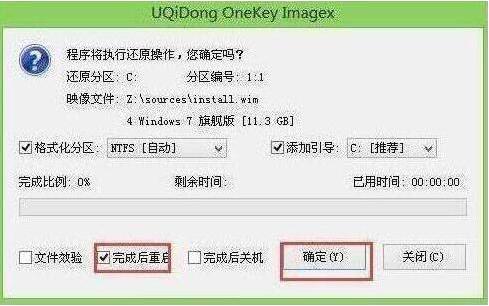 程序執(zhí)行還原操作