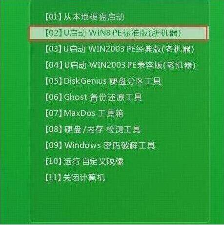 u啟動(dòng)主菜單