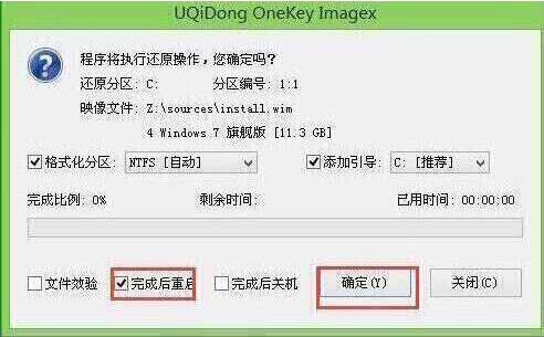 程序執(zhí)行還原操作