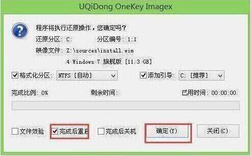 程序執(zhí)行還原操作