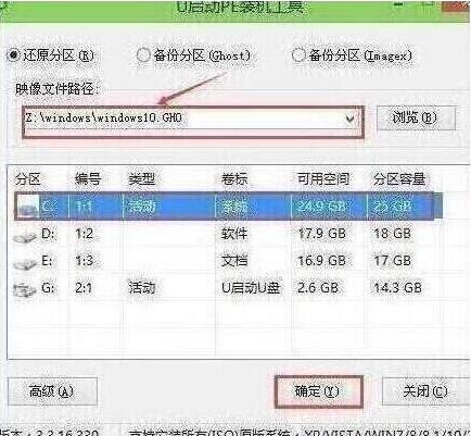 pe裝機工具