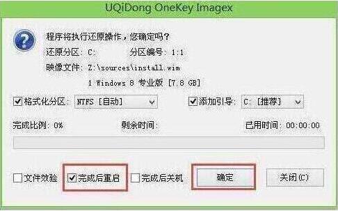 程序?qū)?zhí)行還原操作