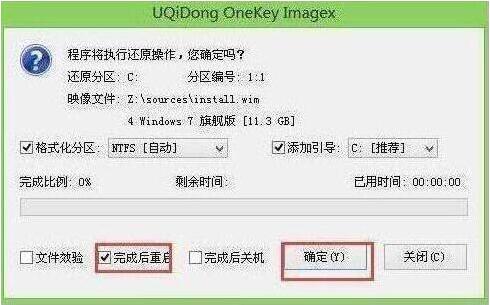 程序執(zhí)行還原操作