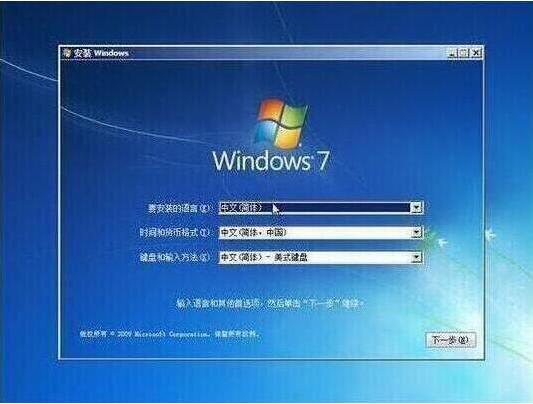 win7系統(tǒng)安裝完成