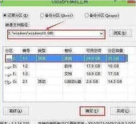 pe裝機工具