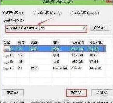 pe裝機工具