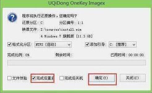 程序執(zhí)行還原操作