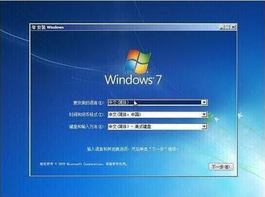 win7系統(tǒng)安裝完成