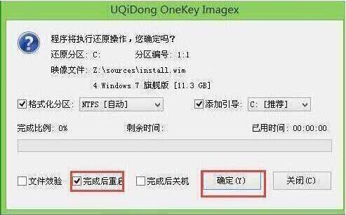 程序執(zhí)行還原操作