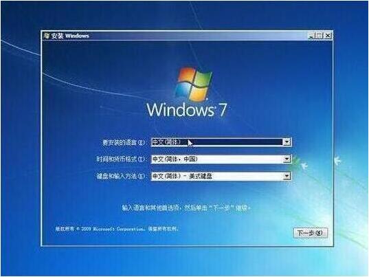 win7系統(tǒng)安裝完成